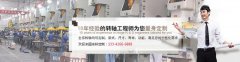 轉(zhuǎn)軸的鏈接技術