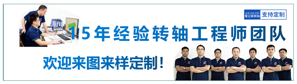 轉(zhuǎn)軸設(shè)計(jì)一般要求與參數(shù)有哪些？